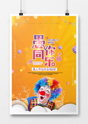 馬戲團廣告設計模板下載 | 精品設計大全，盡在熊貓辦公