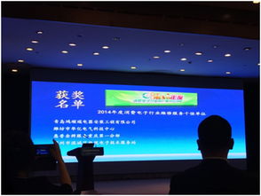 南京思索集團重慶第一分部榮獲2014年度消費電子行業維修服務十佳單位稱號