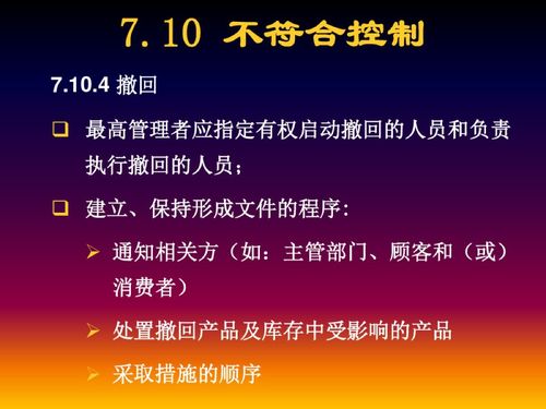 2018新版ISO 22000食品安全管理體系培訓(xùn)中的教育管理
