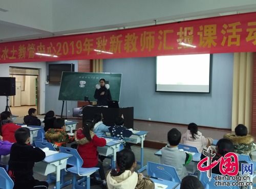 北碚水土教管中心舉辦“新人大比拼”活動，以教學促成長，優化教育管理
