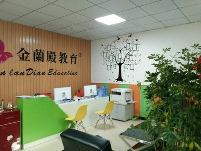 小學(xué)老師_河南金蘭殿教育咨詢(xún)服務(wù)有限公司招聘信息