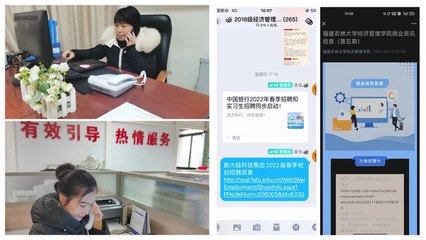 福建農(nóng)林大學(xué):聞令而動(dòng)凝聚戰(zhàn)&ldquo;疫&rdquo;力量,盡銳出戰(zhàn)讓黨旗在一線(xiàn)高高飄揚(yáng)