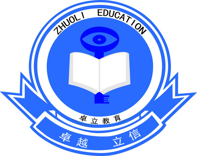 教育培訓_合肥卓立教育信息咨詢有限公司