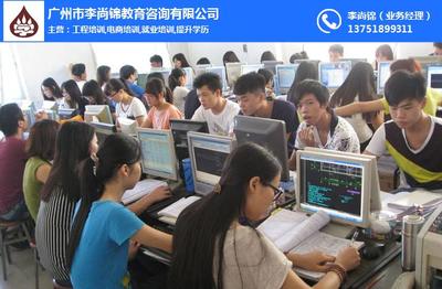 初級會計(jì)師培訓(xùn)課、錦毅教育 在線咨詢 、珠海初級會計(jì)師