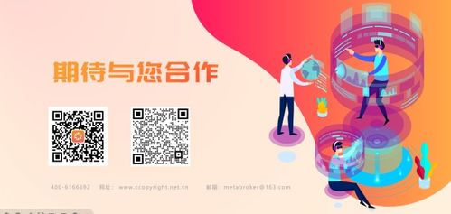 元經(jīng)紀 國內領先的元宇宙和人工智能 ai 領域產品與服務b2b采購平臺