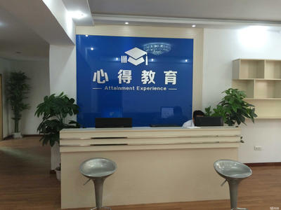 達州市心得教育咨詢招聘信息_公司前景_規模_待遇怎么樣