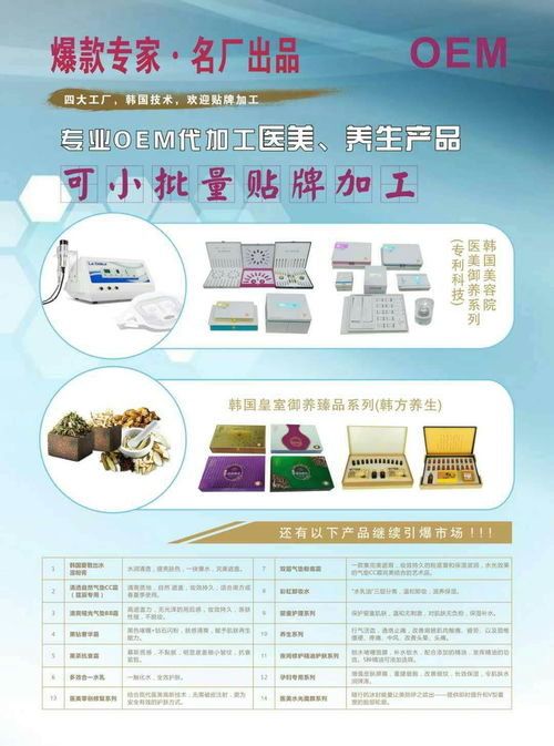 小批量貼牌加工,專業oem加工養生 醫美產品